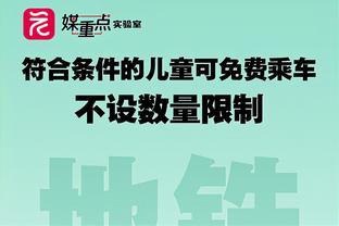 张曼源：字母招黑因自己把脏活干了 库里有追梦&扎扎才有完美人设